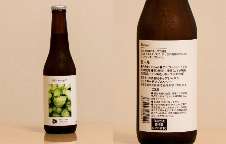 hopjapan