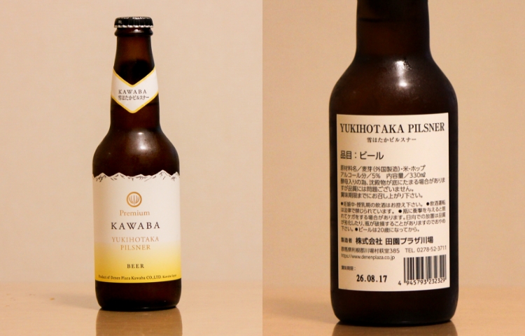 YUKIHOTAKA PILSNER
