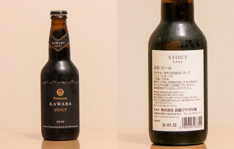 KAWABA STOUT