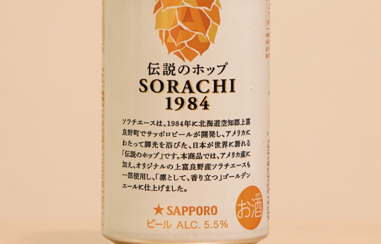 SORACHI 1984