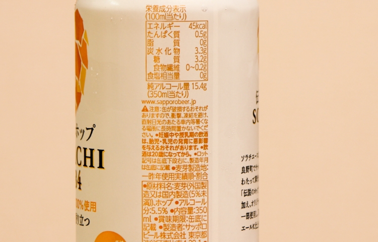 SORACHI 1984