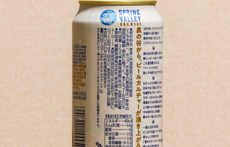 Ao no Lager (Blue Lager)