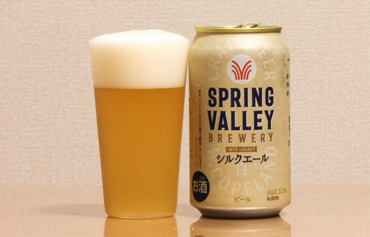 Silk Ale (White)