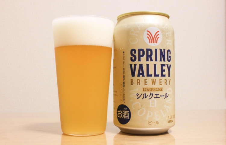 Silk Ale (White)