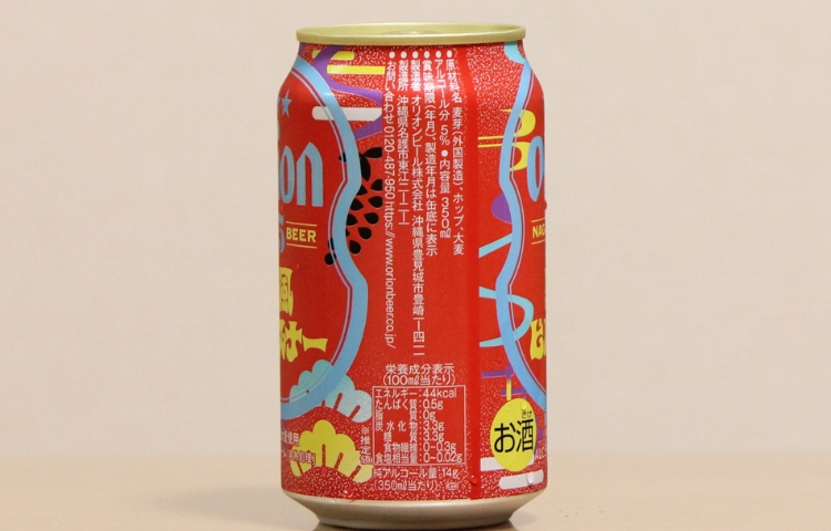 75BEER Shima Kaze Pilsner