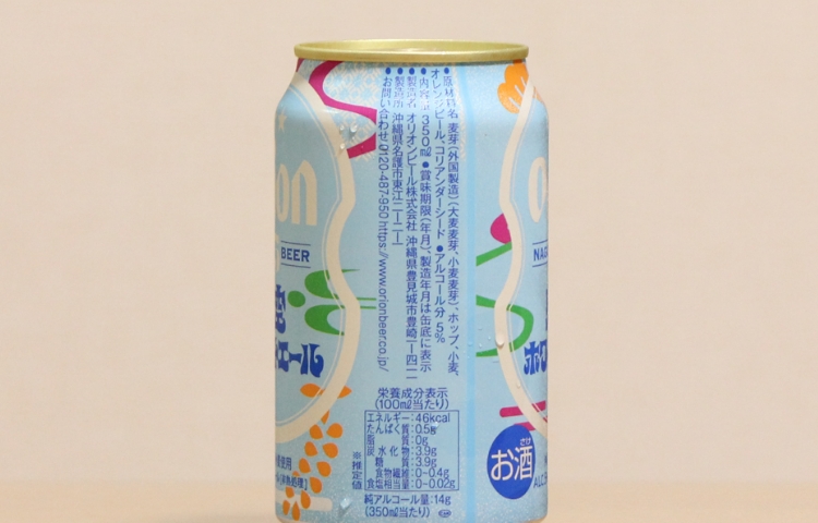 75BEER Shima Sora White Ale