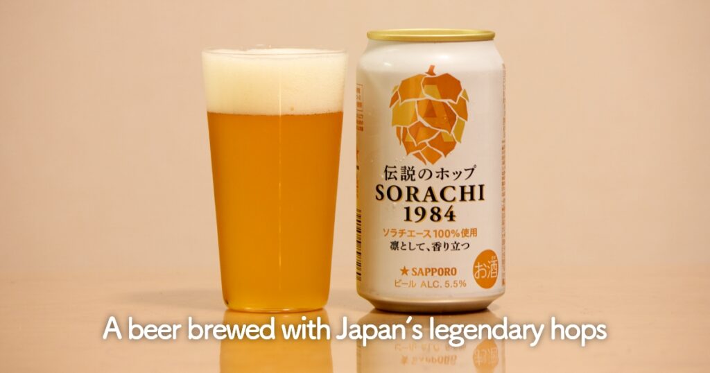 A beer brewed with Japan’s legendary hops