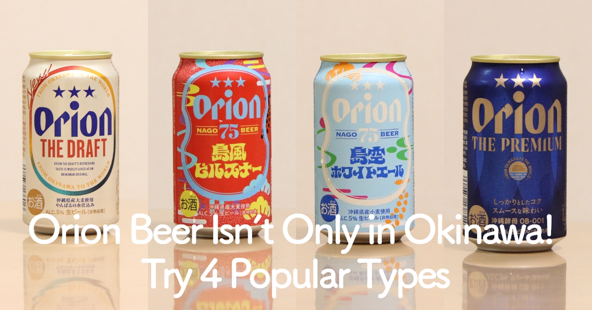 Orion Beer Isn’t Only in Okinawa! Try 4 Popular Types